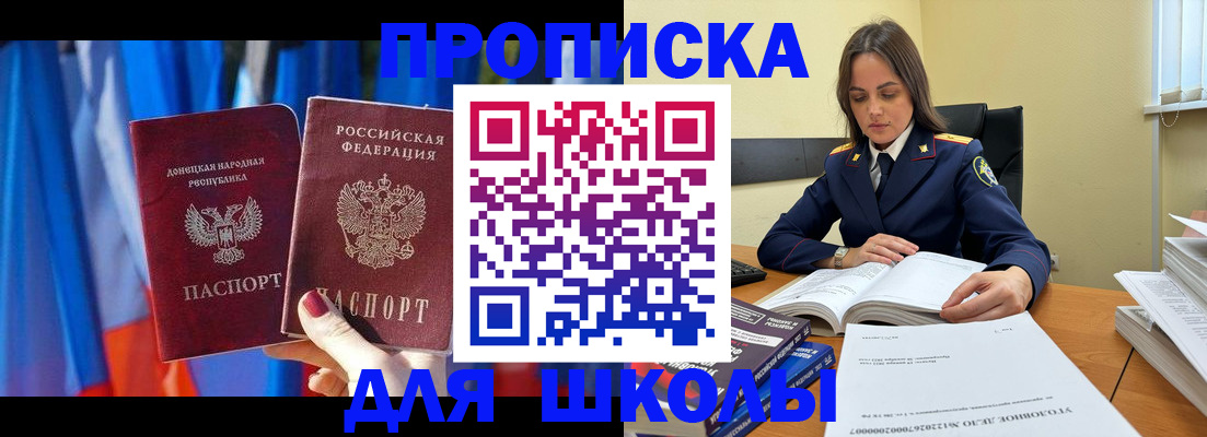 купить прописку в Вятских Полянах