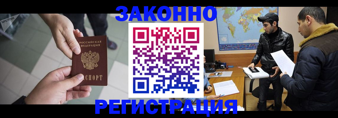 прописка в Вятских Полянах