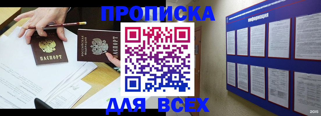 прописка ребенка в Вятских Полянах