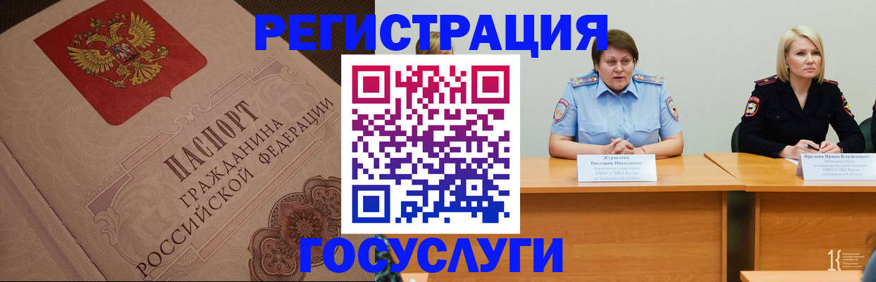 временная регистрация гарантия в Вятских Полянах
