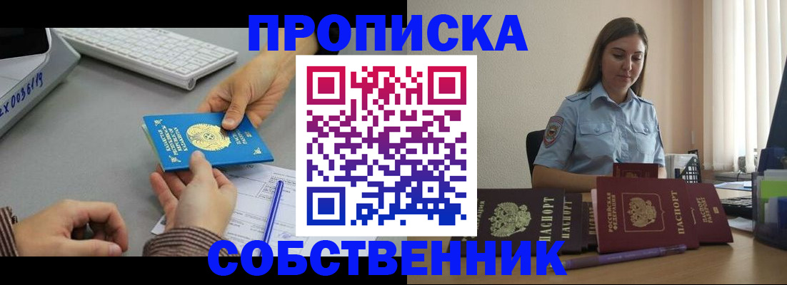 временная регистрация в квартире в Вятских Полянах